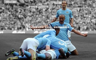 c7娱乐网页版-改写为：客场拼杀，格鲁吉亚将挑战科索沃主场，格鲁吉亚vs科索沃历史战绩