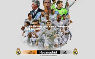 c7娱乐网页版-沙拉曼加球员多点开花，轻松战胜对手，沙拉曼是什么意思