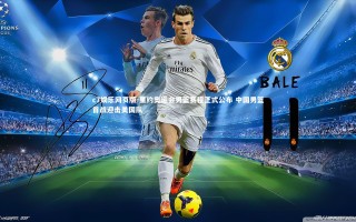 c7娱乐网页版-里约奥运会男篮赛程正式公布 中国男篮首战迎击美国队