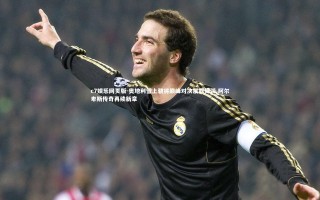 c7娱乐网页版-奥地利雪上骁将巅峰对决展露锋芒 阿尔卑斯传奇再续新章