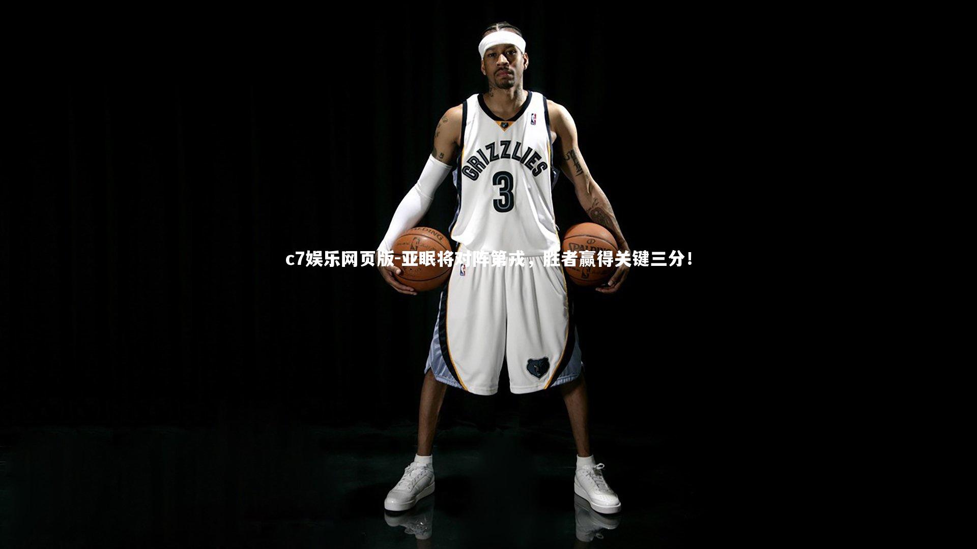 c7娱乐网页版-亚眠将对阵第戎，胜者赢得关键三分！-第2张图片-c7娱乐网页版
