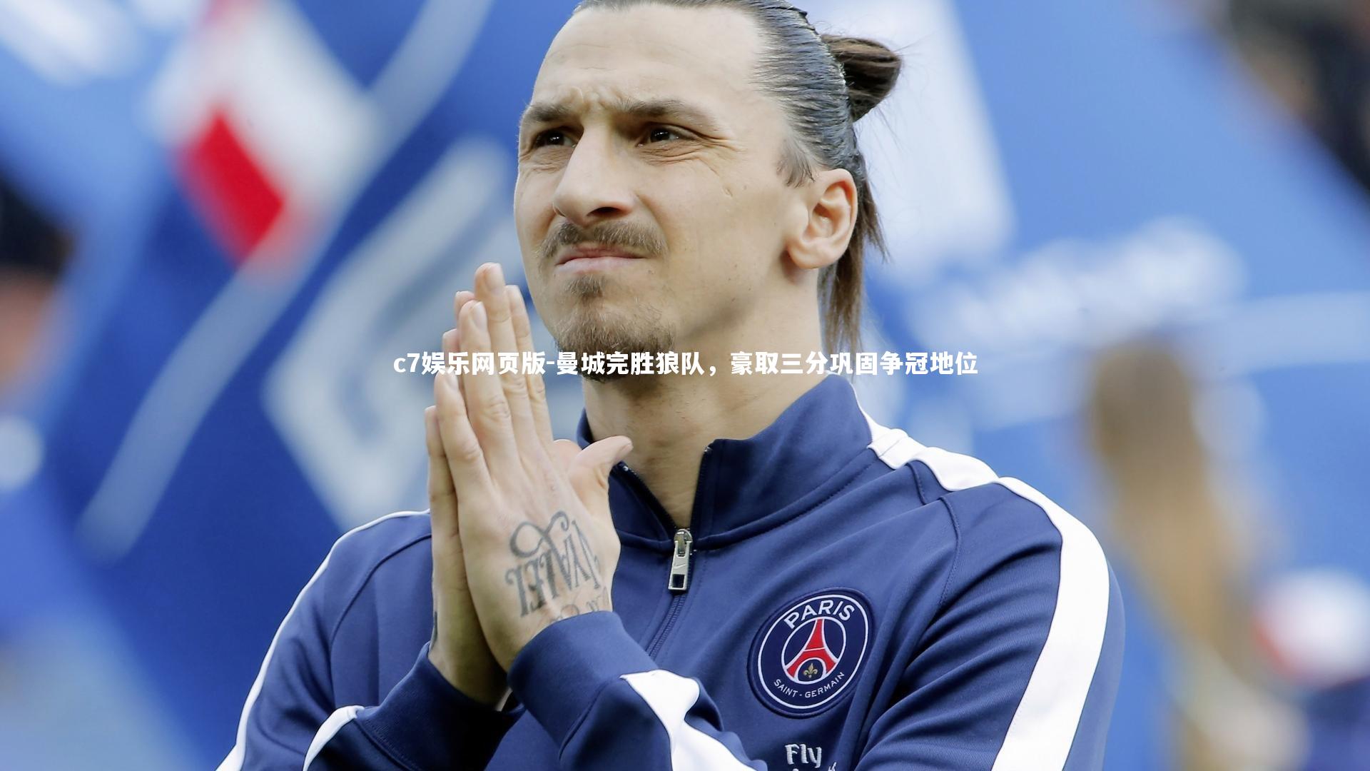c7娱乐网页版-曼城完胜狼队，豪取三分巩固争冠地位-第1张图片-c7娱乐网页版