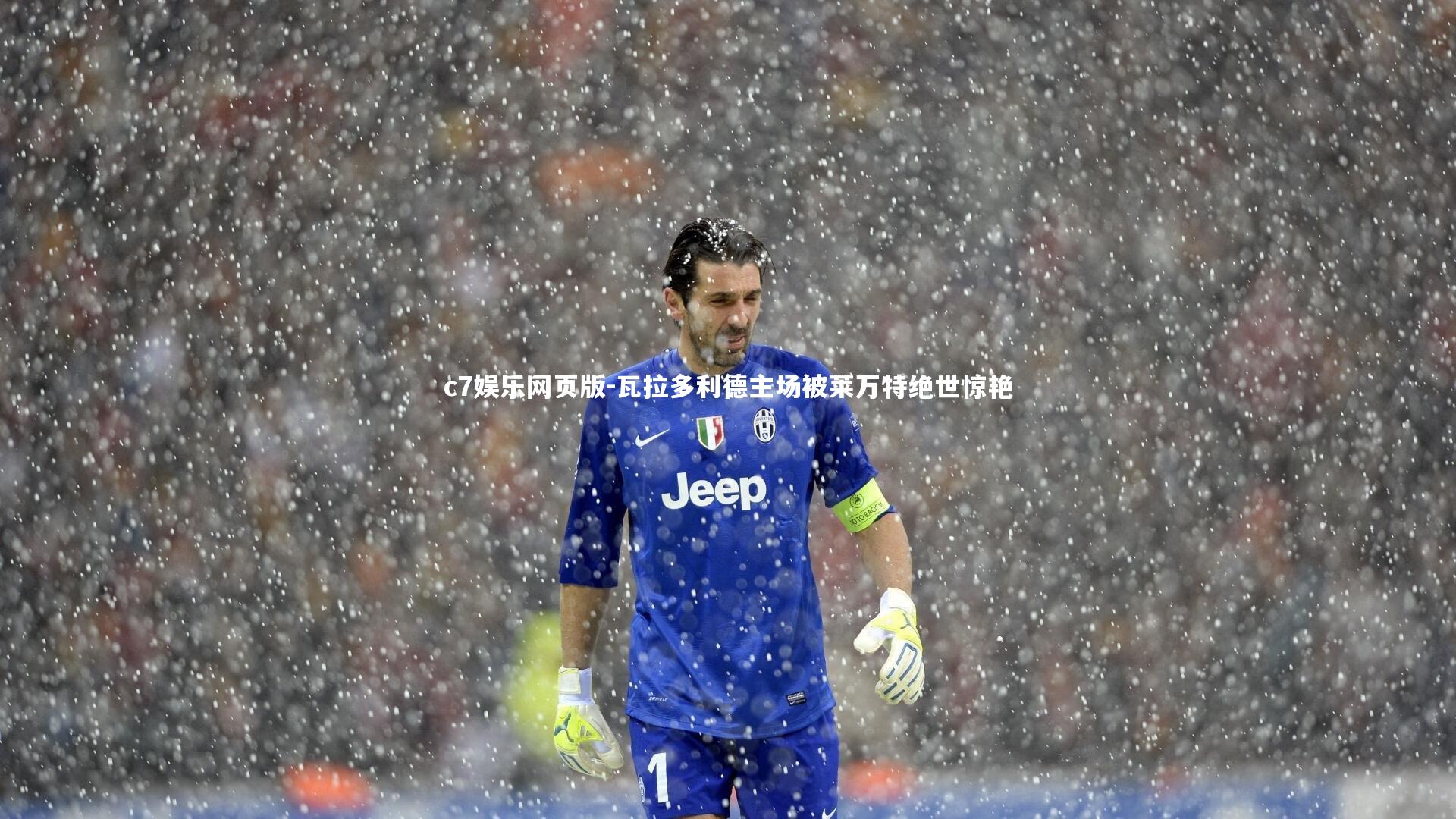 c7娱乐网页版-瓦拉多利德主场被莱万特绝世惊艳-第1张图片-c7娱乐网页版