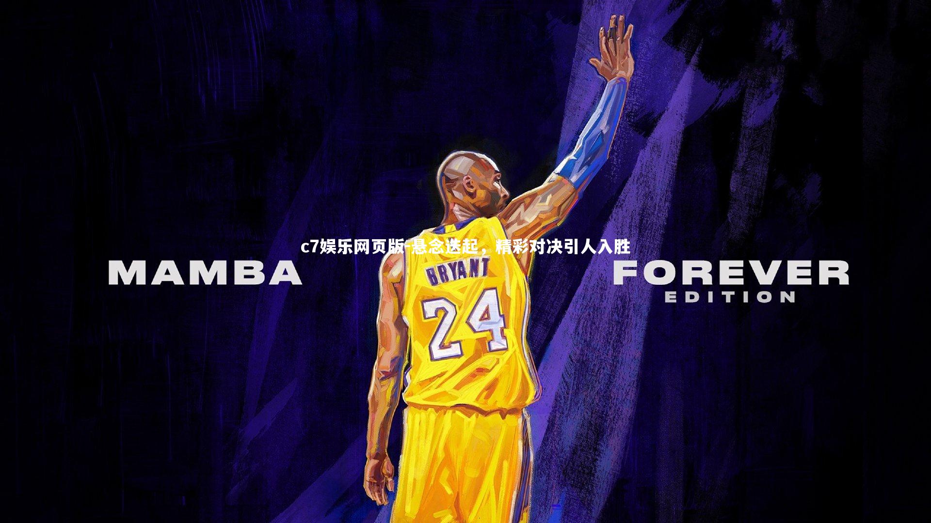 c7娱乐网页版-悬念迭起,精彩对决引人入胜-第2张图片-c7娱乐网页版 c7娱乐网页版-悬念迭起,精彩对决引人入胜-第2张图片-c7娱乐网页版