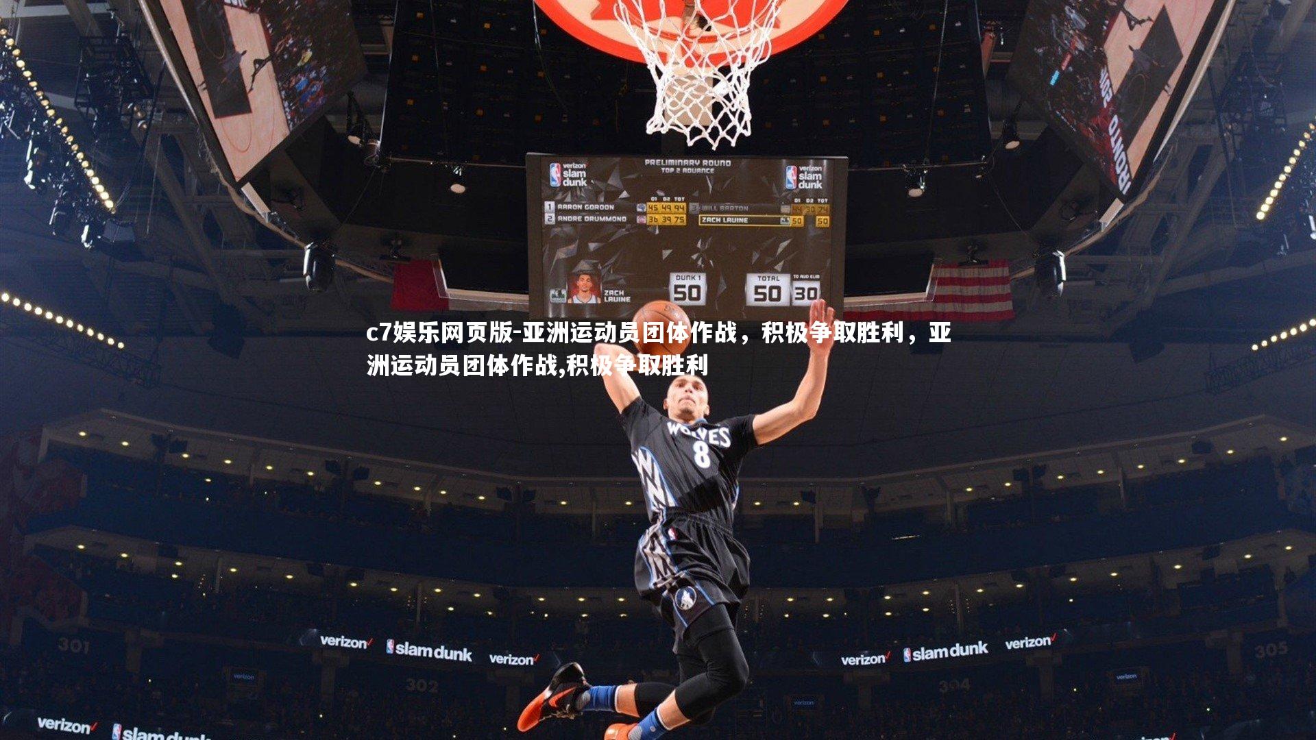 c7娱乐网页版-亚洲运动员团体作战，积极争取胜利，亚洲运动员团体作战,积极争取胜利-第1张图片-c7娱乐网页版