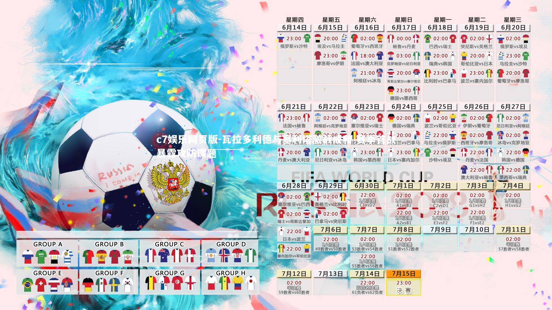 c7娱乐网页版-瓦拉多利德与塞利塔激战成和 赛季首战暴露攻防课题-第2张图片-c7娱乐网页版