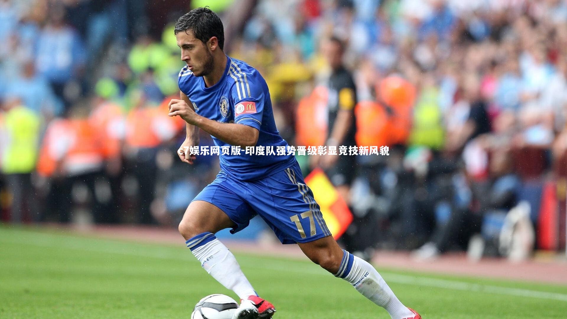 c7娱乐网页版-印度队强势晋级彰显竞技新风貌-第1张图片-c7娱乐网页版