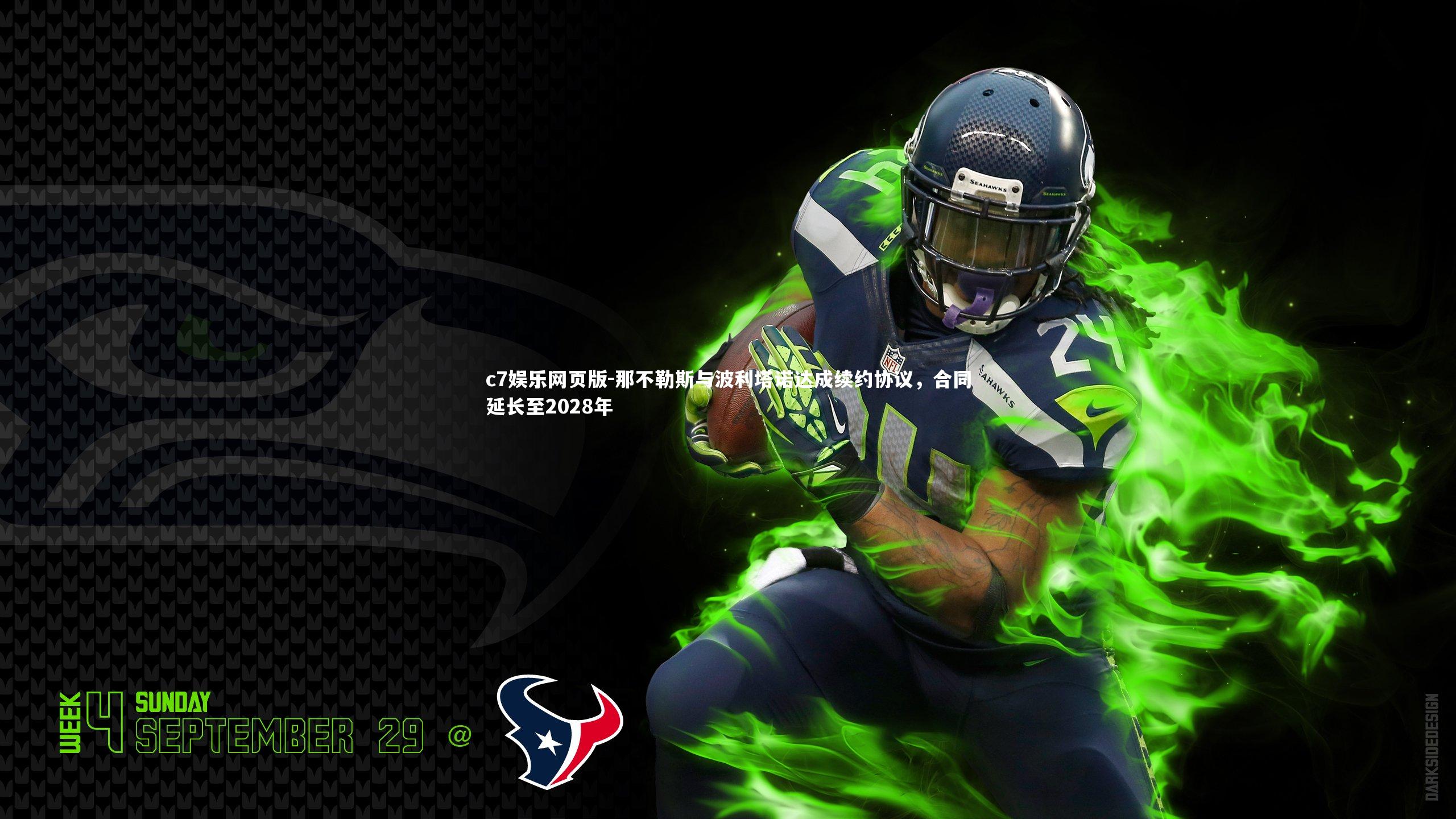 c7娱乐网页版-那不勒斯与波利塔诺达成续约协议，合同延长至2028年-第2张图片-c7娱乐网页版